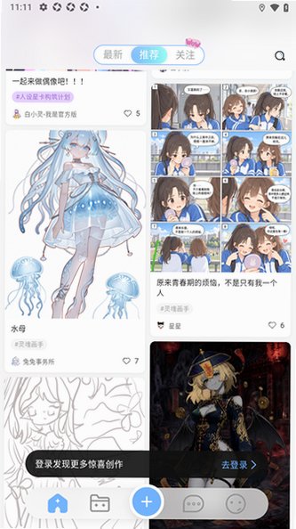 幸绘xdraw官方最新版0.6.0手机版截图2