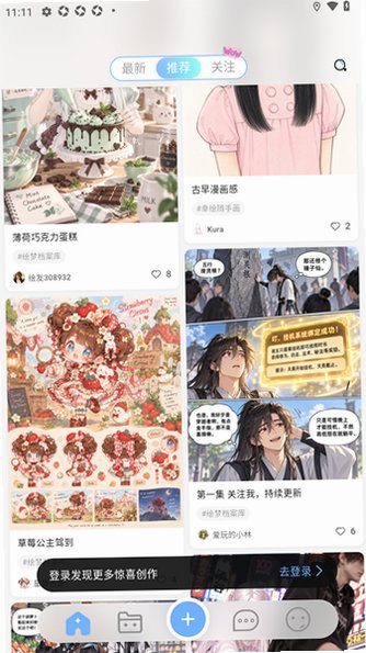 幸绘xdraw官方最新版0.6.0手机版截图3