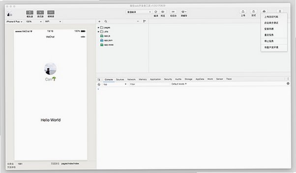 微信web开发者工具 Mac版 微信小程序公众号H5开发调试IDE截图1