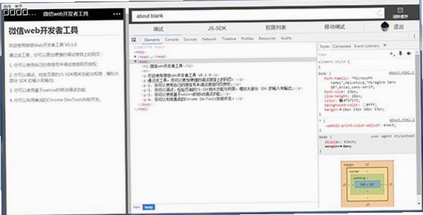 微信web开发者工具 Mac版 微信小程序公众号H5开发调试IDE截图0