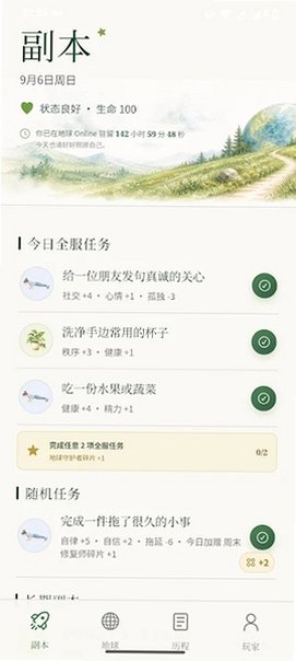 地球Online官方正版安装包1.0.11手机版截图3