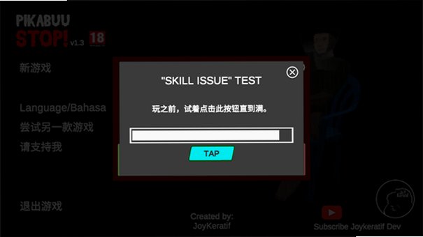 戒赌模拟器安卓版安装(PikabuuSTOP)v0.4最新版截图0