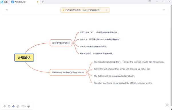 怡氧Office Mac版 一站式多合一办公生产力套件截图2