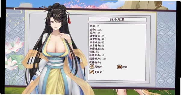 绯月仙行录安卓手机移植版v1.22.1最新版截图1