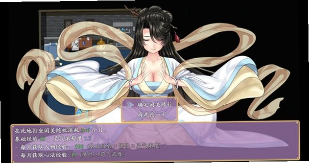 绯月仙行录安卓手机移植版v1.22.1最新版截图2