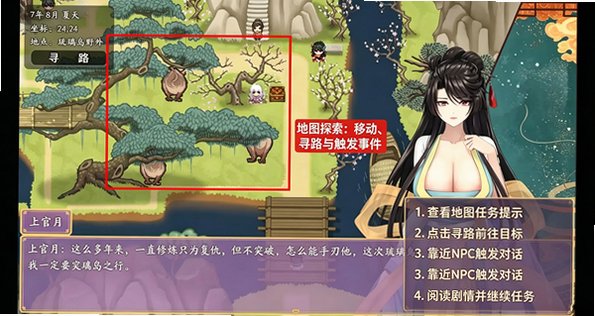 绯月仙行录安卓手机移植版v1.22.1最新版截图0