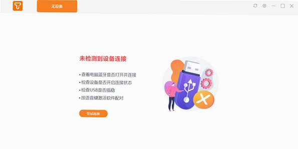 AIOffice Mac版 AI语音办公助手软件截图1