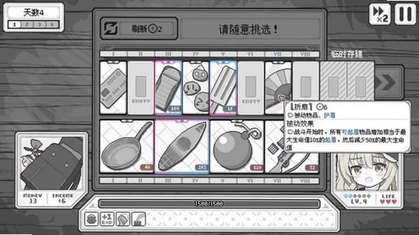 东方魔女夜市安卓移植版v10.1最新版截图2