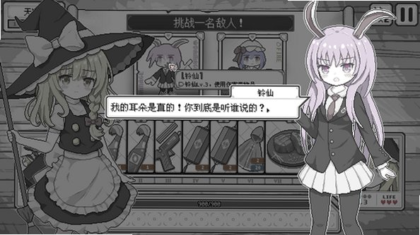 东方魔女夜市安卓移植版v10.1最新版截图1