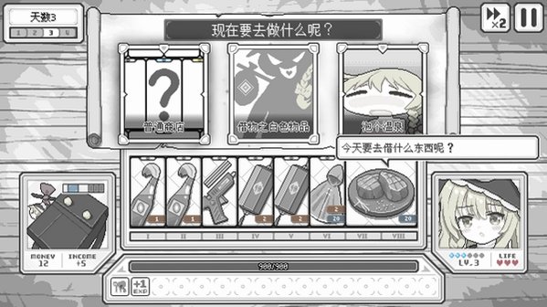 东方魔女夜市安卓移植版v10.1最新版截图3