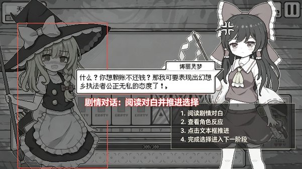 东方魔女夜市安卓移植版v10.1最新版截图0