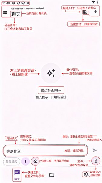 喵仓MeowAcademy软件手机免费版0.3.2最新版截图0
