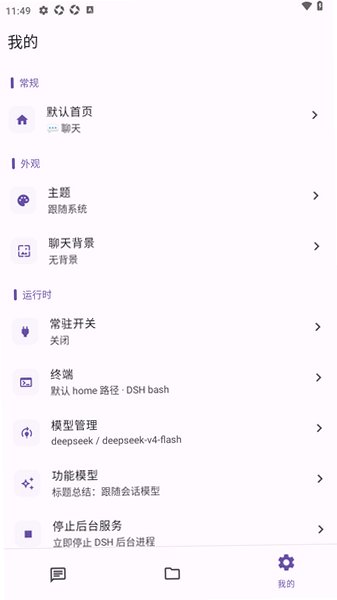 喵仓MeowAcademy软件手机免费版0.3.2最新版截图1