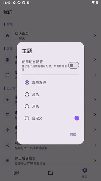 喵仓MeowAcademy软件手机免费版0.3.2最新版截图2
