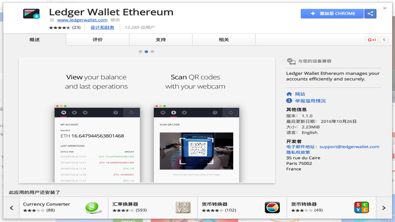 Ledger设备屏幕显示以太坊应用就绪状态,MetaMask插件弹出连接硬件钱包窗口