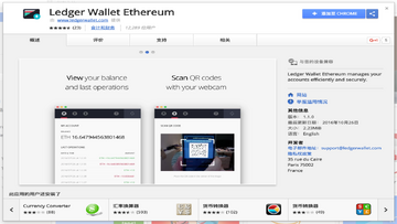 Ledger设备屏幕显示以太坊应用就绪状态,MetaMask插件弹出连接硬件钱包窗口