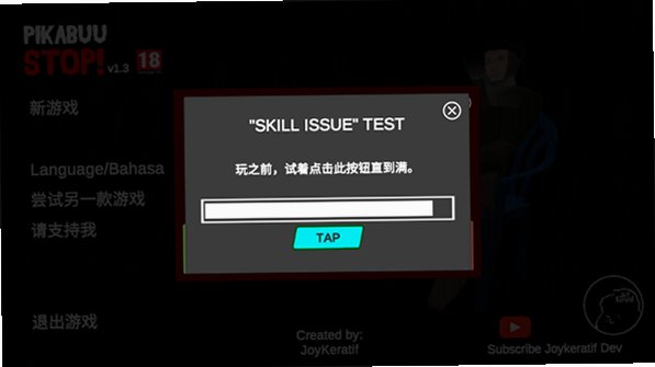 PikabuuSTOP皮卡布下载手机版v0.4安卓版截图0