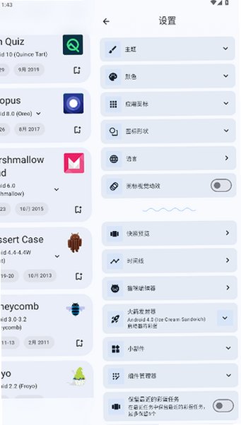 EasterEggs下载安装包最新版5.5.0截图1