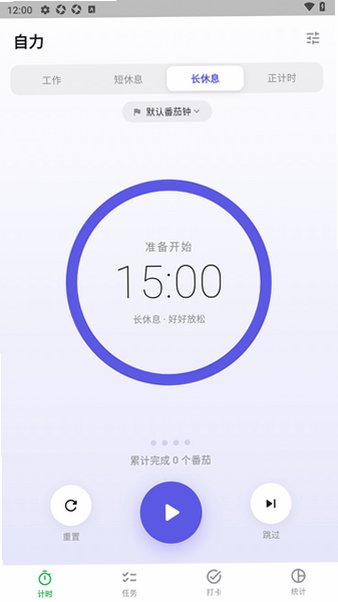 ����ZiliPomodoro������Ѱ�1.4.4�ֻ����ͼ3