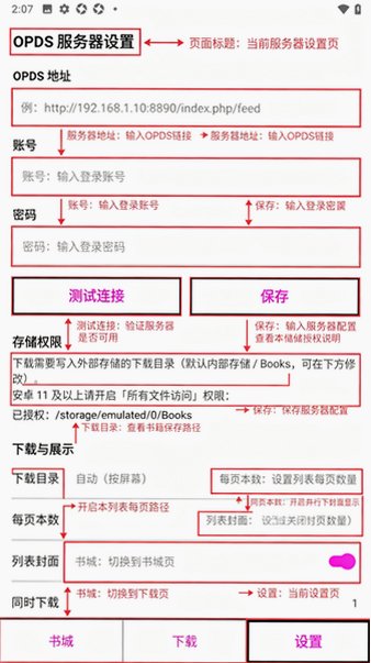 文逊书城ShuCheng墨水屏版1.8安卓版截图0