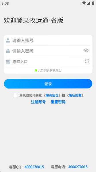 ����ͨʡ��2026���°�v1.7.7.25062401 �ٷ�ʡ����ͼ3