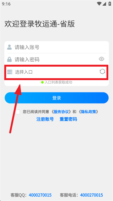 ����ͨʡ��app���°汾