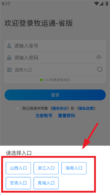 ����ͨʡ��app���°汾