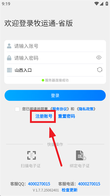 ����ͨʡ��app���°汾