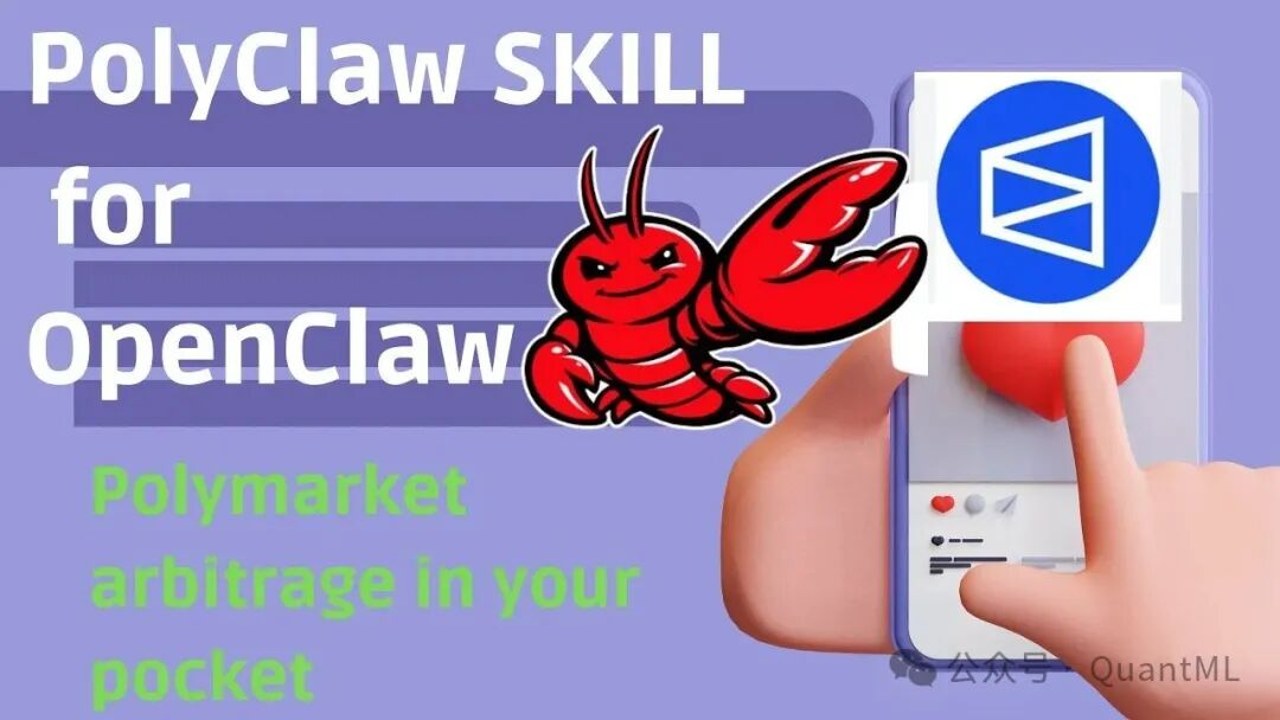 OpenClaw Polymarket API配置截图
