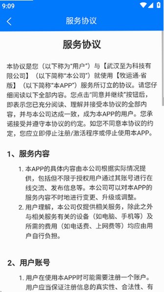 ����ͨʡ��app�ٷ��������°汾v1.7.7.25062401 ��׿�ٷ�ʡ����ͼ0