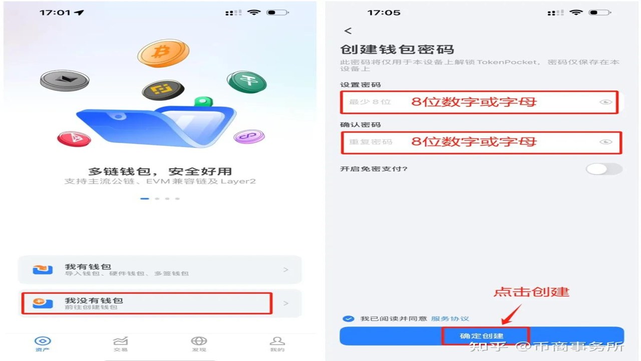 加密支付卡新手教程,手机屏幕上显示加密货币钱包转账界面,旁边放着实体U卡,手指正在点击确认按钮,画面简洁直观