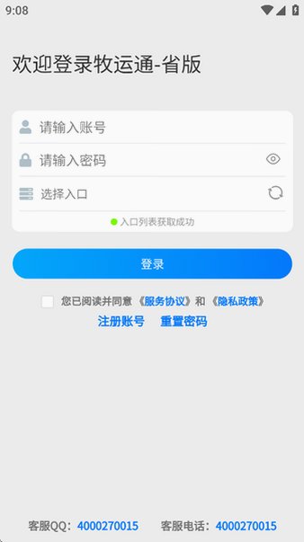 ����ͨʡ��app�ٷ��������°汾v1.7.7.25062401 ��׿�ٷ�ʡ����ͼ3