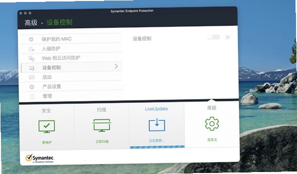 Symantec Endpoint Protection for Mac电脑版截图1