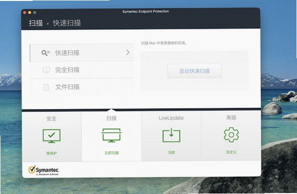 Symantec Endpoint Protection for Mac电脑版截图4