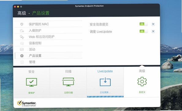 Symantec Endpoint Protection for Mac电脑版截图2
