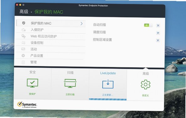 Symantec Endpoint Protection for Mac电脑版截图3
