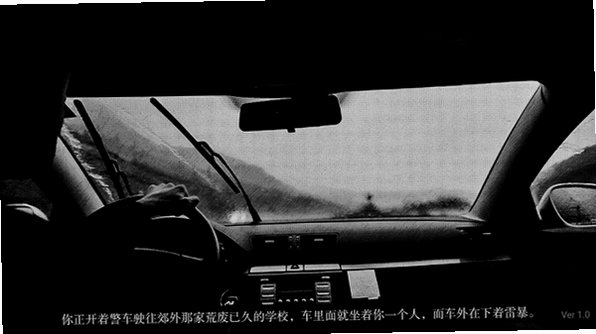 恐惧TERROR游戏安卓版最新版1.0截图1