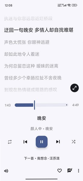 BoomingMusic������׿���°�1.4.0�ֻ����ͼ3