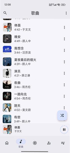 BoomingMusic������׿���°�1.4.0�ֻ����ͼ2