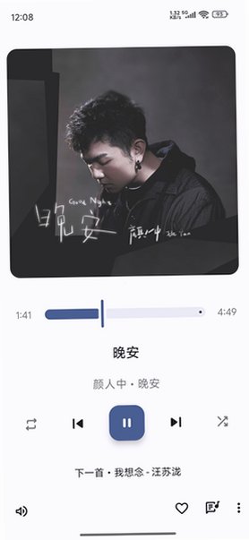 BoomingMusic������׿���°�1.4.0�ֻ����ͼ1