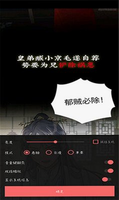 漫小社app下载安装官方正版v1.0.4截图0