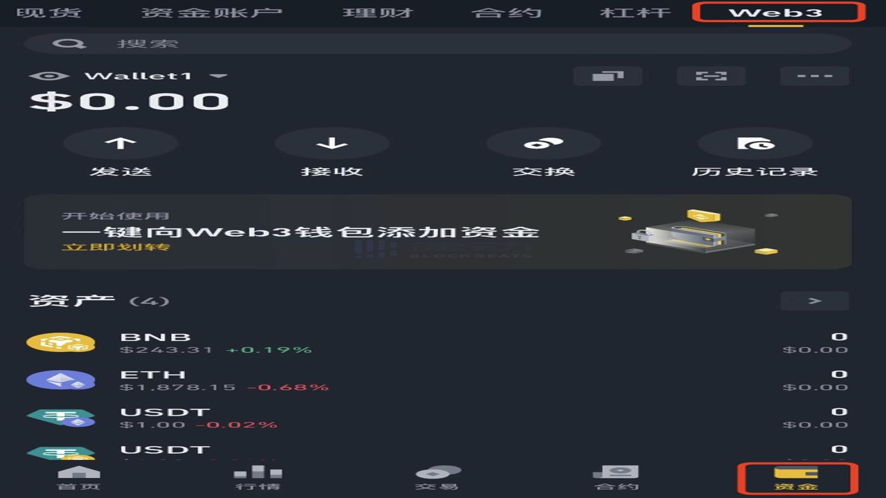 币安Web3钱包网络选择界面,展示BSC、以太坊、Polygon等网络选项,关键词包含币安Web3钱包出入金