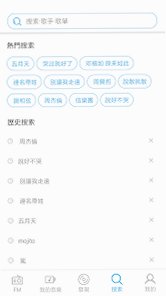 yee music软件下载安卓版免费版1.9.11截图2