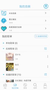 yee music软件下载安卓版免费版1.9.11截图1