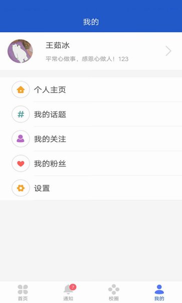 我i科大app最新版下载2026v5.4.9安卓版截图1