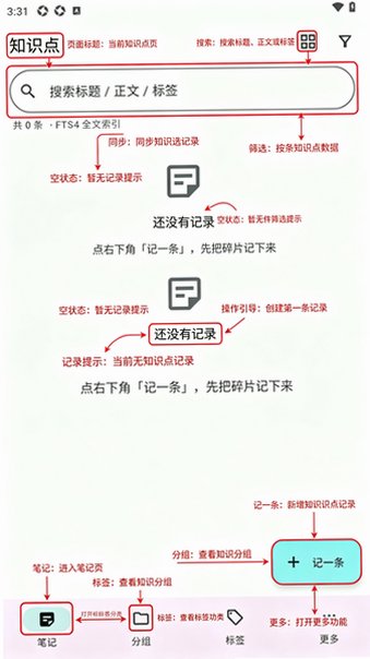 KnowNote碎片笔记软件手机免费版1.9.0最新版截图0