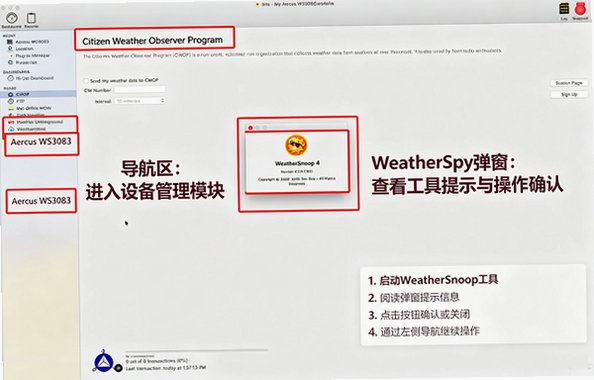 WeatherSnoop for Mac(������������)��ͼ0