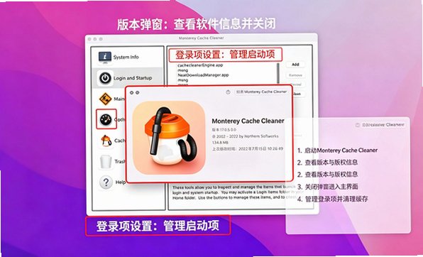Monterey Cache Cleaner for Mac电脑版截图0