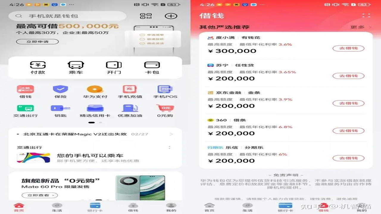 NEAR协议手机钱包桌面钱包界面截图对比