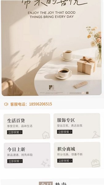 万家畅行app下载安装最新版本v1.8.28安卓版截图3
